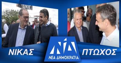 Μάχη για το χρίσμα στη Περιφέρεια Πελοποννήσου