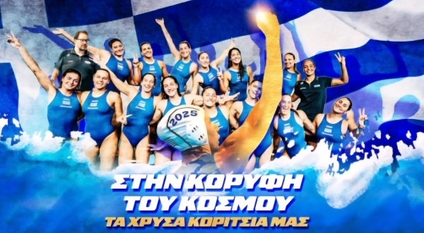 Ελλάδα - Ουγγαρία 12-9: Αλύγιστες, ασταμάτητες και «Βασίλισσες» του κόσμου!