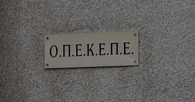Σκάνδαλο ΟΠΕΚΕΠΕ: Δεσμεύτηκαν Ferrari, Porsche και ακίνητα της Πόπης Σεμερτζίδου