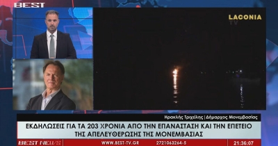 Εκδηλώσεις για τα 203 χρόνια από την απελευθέρωση του Κάστρου Μονεμβασιάς (video)