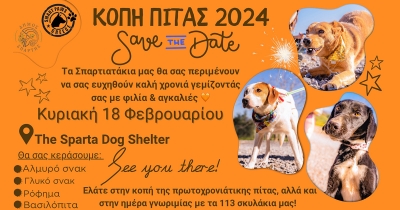 The Sparta Dog Shelter: Κοπή πίτας και ημέρα γνωριμίας με τα 113 σκυλάκια του καταφυγίου