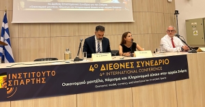 Δείτε τους χαιρετισμούς και τις ομιλίες από το 4o Διεθνές Συνέδριο για τη Σπάρτη