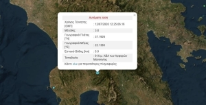 Σεισμός 3,8 Ρίχτερ στα Αρφαρά Μεσσηνίας - Αισθητός και στη Λακωνία