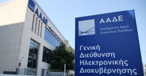 ΑΑΔΕ: Σε δημόσια διαβούλευση η ταξινόμηση των ΚΑΔ με βάση την υπαγωγή ή απαλλαγή από ΦΠΑ