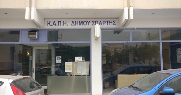 Έναρξη ανανέωσης και νέων εγγραφών για τα ΚΑΠΗ Σπάρτης και Ξηροκαμπίου – Όλα τα δικαιολογητικά που χρειάζονται