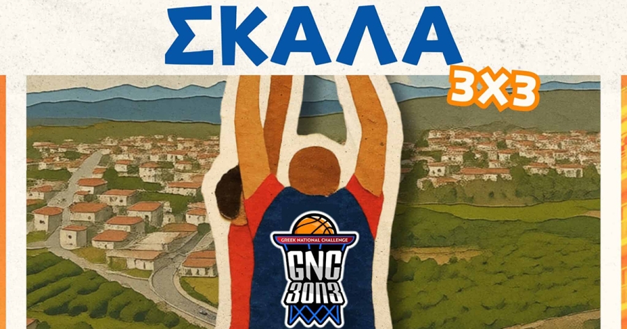 Στη Σκάλα το GNC 3on3 – Διήμερη γιορτή μπάσκετ στις 8 και 9 Αυγούστου