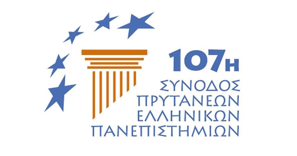 Στη Σπάρτη η 107η Σύνοδος Πρυτάνεων υπό την Προεδρία του Πανεπιστημίου Πελοποννήσου