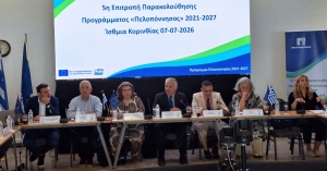 Δ. Πτωχός: «Στόχος μας είναι να μετατρέψουμε κάθε ευρωπαϊκή χρηματοδότηση σε πραγματικό όφελος για τους πολίτες»