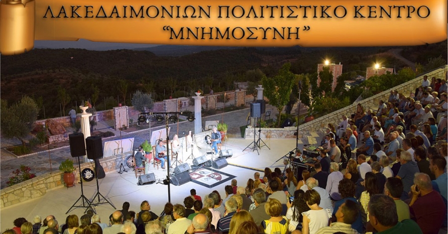 Διήμερο πολιτισμού στο Γεωργίτσι με μουσική, ιστορία και αθλητισμό