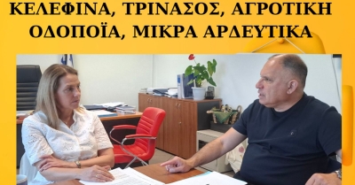 Νεοκλής Κρητικός: Εγκρίθηκαν 13 έργα αγροτικής οδοποιίας στη Λακωνία