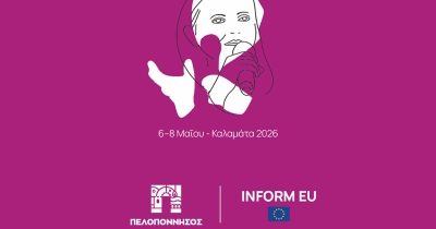 Η Πελοπόννησος στο επίκεντρο της Ευρώπης – Ξεκινά το INFORM EU με πάνω από 350 συμμετέχοντες