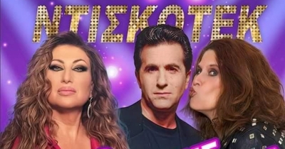 Γύθειο: Μουσική παράσταση &quot;Γρανίτα από ντισκοτέκ&quot; με τους Μαντώ, Μπίγαλη και Πωλίνα