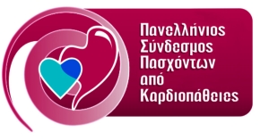 Τα ασφαλιστικά και συνταξιοδοτικά αιτήματα του Πανελληνίου Συνδέσμου Πασχόντων από Καρδιοπάθειες