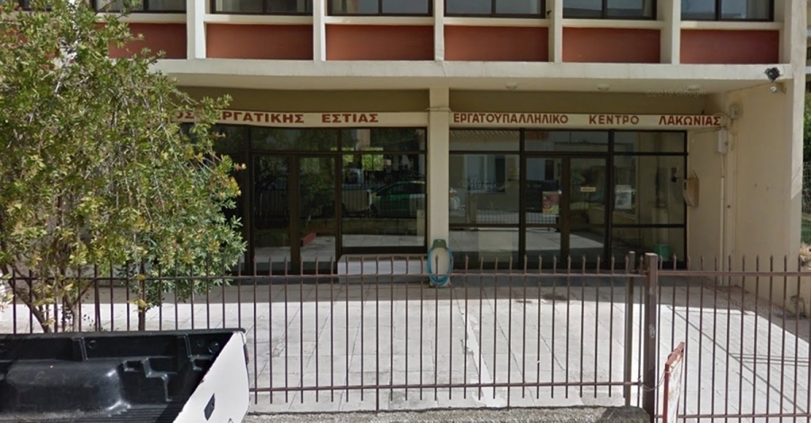 Δωρεάν ενημέρωση για εργασιακά–ασφαλιστικά από το Εργατικό Κέντρο Λακωνίας