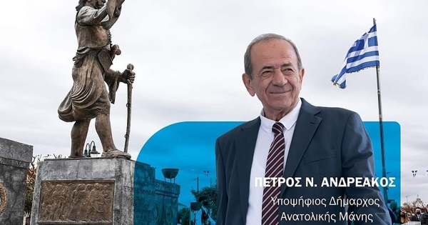 Μ.ΠΡΟ.Σ.Τ.Α: Εγκαίνια εκλογικού κέντρου Αρεόπολης