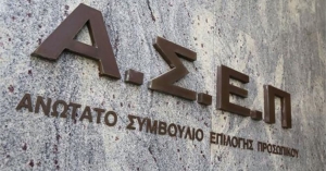 ΑΣΕΠ: Σε ΦΕΚ η προκήρυξη 6Κ/2026 για 315 θέσεις στο Δημόσιο