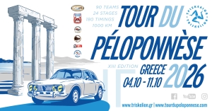 Το Tour du Péloponnèse 2026 επιστρέφει με 90 κλασικά αυτοκίνητα και στάση στη Λακωνία