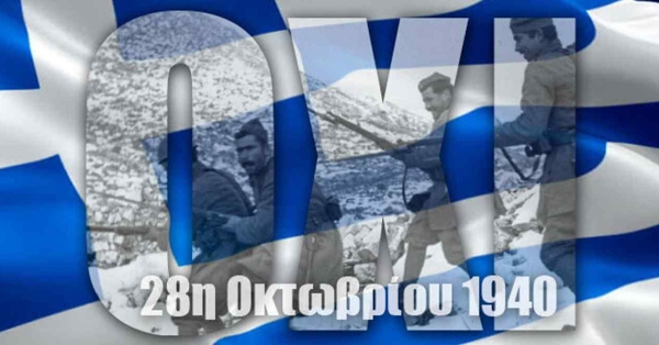 Εορτασμός Εθνικής επετείου 28ης Οκτωβρίου 1940 στο Δήμο Ευρώτα
