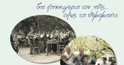 Ο Κλαδάς τιμά την παράδοση με ένα πενθήμερο πολιτισμού, ιστορίας και μουσικής