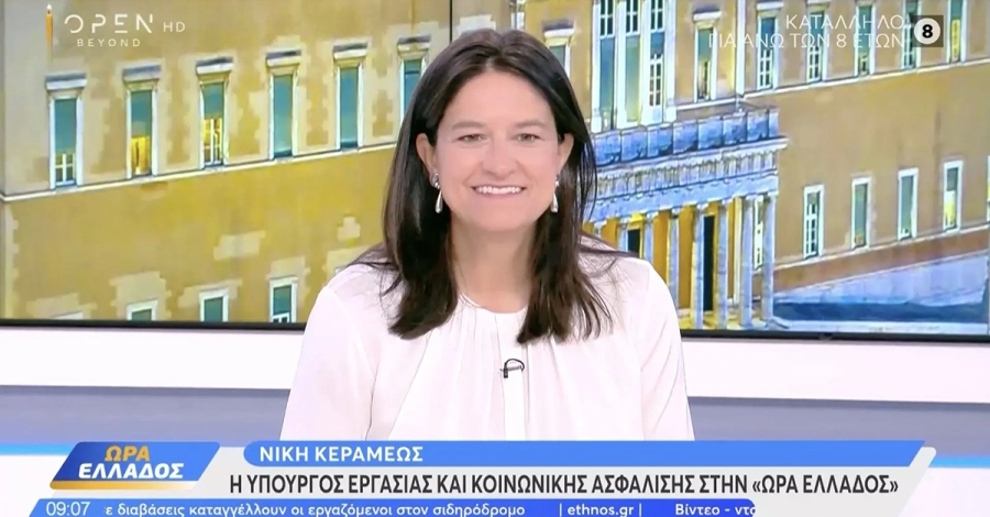 Ν. Κεραμέως: Στα βαρέα και ανθυγιεινά νοσηλευτές, οδηγοί και βοηθοί ασθενοφόρων-διασωστών ΕΣΥ και ΕΚΑΒ