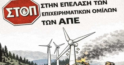 Συναυλία Αλληλεγγύης και Αγώνα για τον Πάρνωνα - Κάλεσμα συμμετοχής από το Σωματείο Συνταξιούχων Λακωνίας