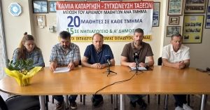 Σπάρτη: Η ΔΟΕ για τα κενά εκπαιδευτικών και τα προβλήματα στα σχολεία της Λακωνίας (βίντεο)