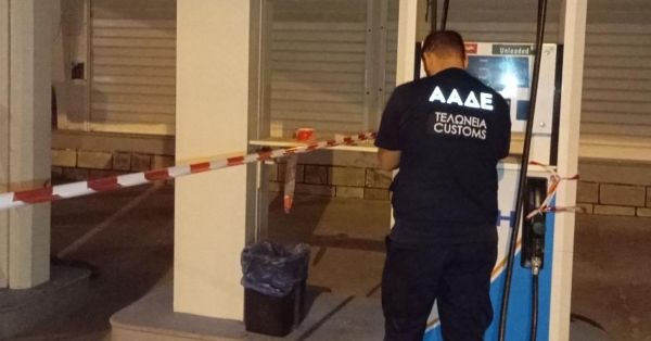 ΑΑΔΕ: Λουκέτο σε 5 πρατήρια καυσίμων και άλλα 5 στο μικροσκόπιο - Διακοπή τροφοδοσίας για 24 πρατήρια (photos)