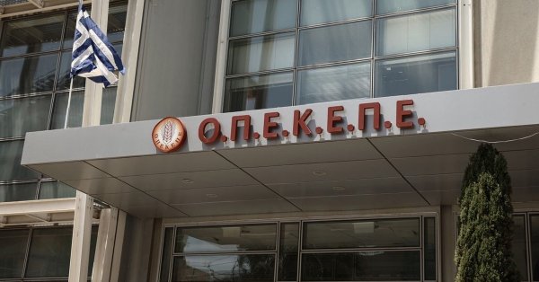 ΟΠΕΚΕΠΕ: Ποινές 9-15 μήνες με τριετή αναστολή στους καταδικασθέντες για τις παράνομες επιδοτήσεις