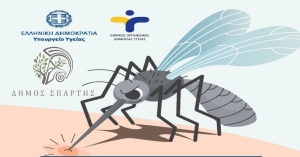 Οδηγίες και μέτρα προστασίας από τα κουνούπια