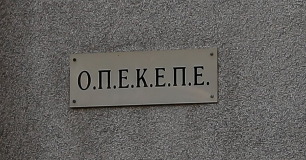 Υπόθεση ΟΠΕΚΕΠΕ: Ξεκινούν έλεγχοι και διασταυρώσεις σε βάθος 10ετιας