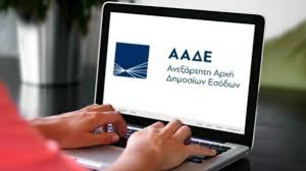 ΑΑΔΕ : Μπλόκο σε 27 επιχειρήσεις με εικονικά τιμολόγια άνω των 218 εκατ. ευρώ.