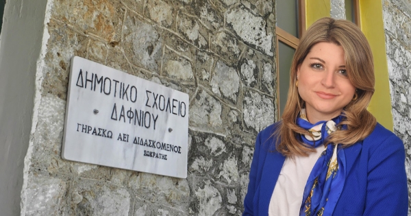 Η Νάγια Γρηγοράκου ζητά την άμεση ανάκληση της υποβάθμισης του Δημοτικού Σχολείου Δαφνίου