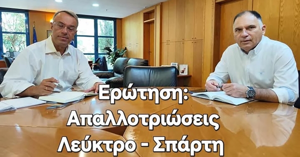 Άμεση διασφάλιση της καταβολής αποζημιώσεων για την απαλλοτρίωση ‘Λεύκτρο-Σπάρτη’ ζητά ο Ν. Κρητικός