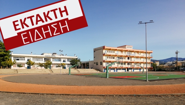 Παράταση της αναστολής των δια ζώσης μαθημάτων για το 1ο Γυμνάσιο Σπάρτης