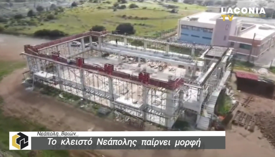 Το Κλειστό Γυμναστήριο Νεάπολης παίρνει μορφή