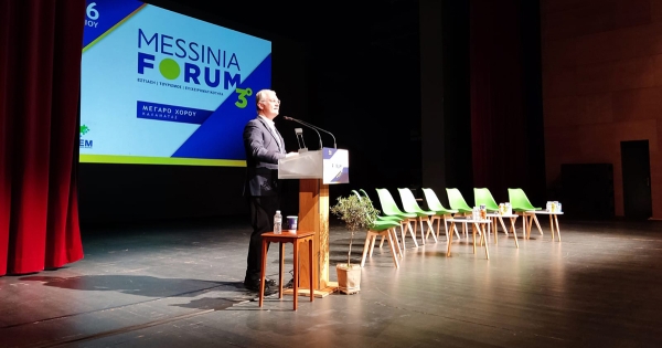 Πτωχός στο 3ο Messinia Forum: «Το μέλλον της Περιφέρειας Πελοποννήσου χτίζεται με συλλογικότητα, καινοτομία και αυθεντικότητα»