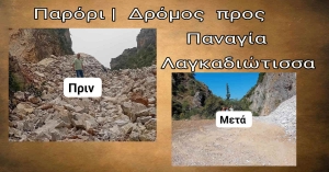 Ο Φάνης Λάζαρης ευχαριστεί...