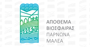 Συγκρότηση σε Σώμα της 13μελούς Επιτροπής Διακυβέρνησης του «Αποθέματος Βιόσφαιρας Όρους Πάρνωνα και Ακρωτηρίου Μαλέα»