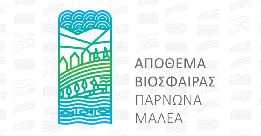 Συγκρότηση σε Σώμα της 13μελούς Επιτροπής Διακυβέρνησης του «Αποθέματος Βιόσφαιρας Όρους Πάρνωνα και Ακρωτηρίου Μαλέα»