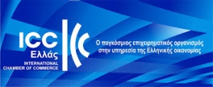 ICC HELLAS | Πρόταση για Δημιουργία AVIATION ALLIANCE // ΕΠΙΤΡΟΠΗ ΑΕΡΟΠΟΡΙΑΣ