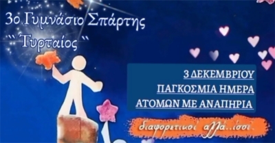 3ο Γυμνάσιο Σπάρτης: Παρουσίαση καλών πρακτικών για την παγκόσμια ημέρα ατόμων με αναπηρία