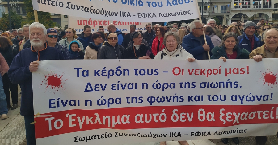 Σπάρτη: Νέα κινητοποίηση για τα Τέμπη την Τετάρτη