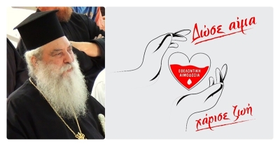 Το μήνυμα του Μητροπολίτη Μονεμβασίας &amp; Σπάρτης για την παγκόσμια ημέρα εθελοντή αιμοδότη