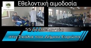 Άκρως επιτυχημένη η εθελοντική αιμοδοσία στο Δήμο Ευρώτα