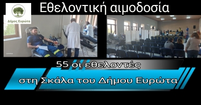 Άκρως επιτυχημένη η εθελοντική αιμοδοσία στο Δήμο  Ευρώτα