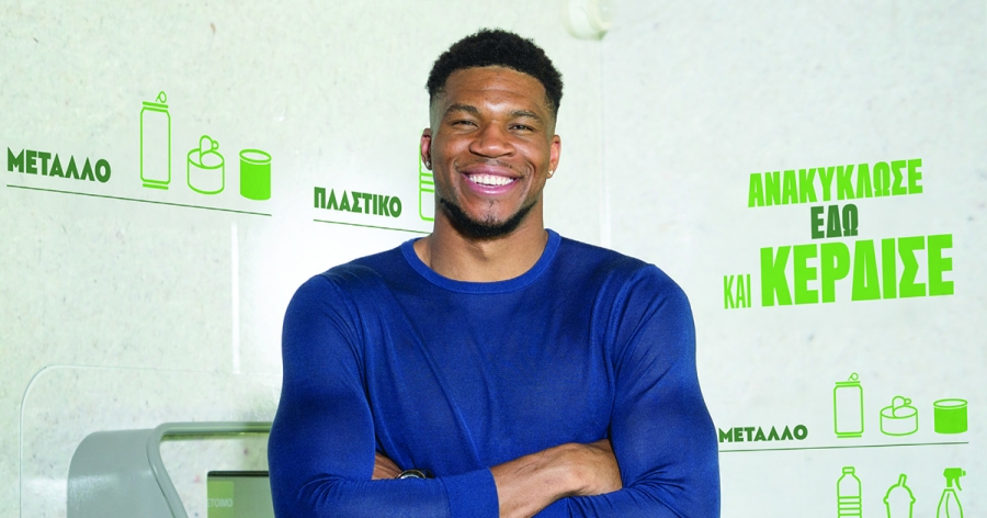 Ο MVP Γιάννης Αντετοκούνμπο καλεί τους μαθητές να συμμετάσχουν στο «1ο Πανελλήνιο Σχολικό Πρωτάθλημα Ανακύκλωσης  Δευτεροβάθμιας Εκπαίδευσης»