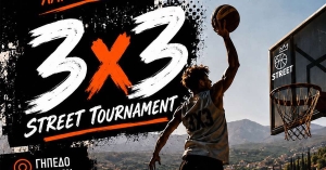 Τουρνουά Μπάσκετ 3x3 στους Μολάους στις 20 και 21 Ιουλίου
