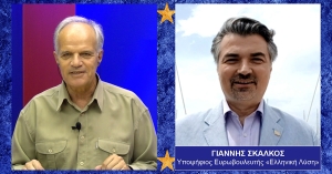 Στο Laconiatv ο Λάκωνας Υποψήφιος Ευρωβουλευτής Γιάννης Σκάλκος με την «Ελληνική Λύση»