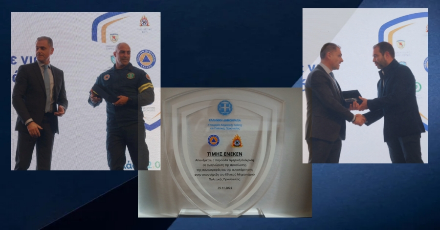 Τιμητική Διάκριση στην Πολιτική Προστασία του Δήμου Σπάρτης