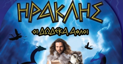 Δήμος Ευρώτα: Θεατρική βραδιά, αφιερωμένη στους μικρούς μας φίλους
